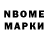 Марки 25I-NBOMe 1,5мг Alenna Kosogorova