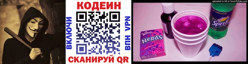Кодеиновый сироп Lean Purple Drank  МЕГА   Усть-Илимск 