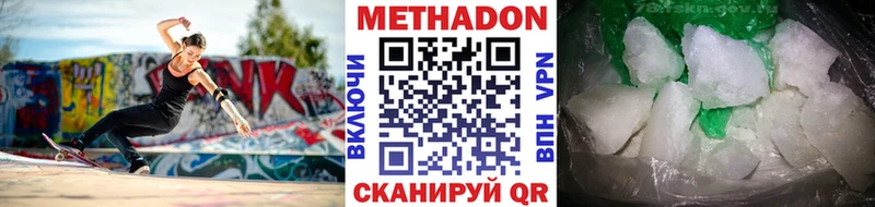 Метадон кристалл  Усть-Илимск 